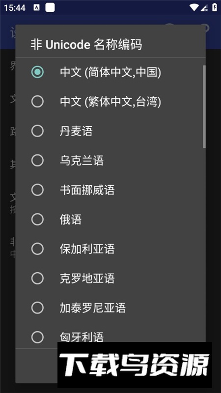rar压缩包修复工具安卓版手机版截图6