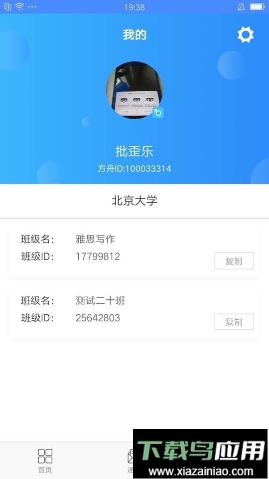 易写作最新版截图2