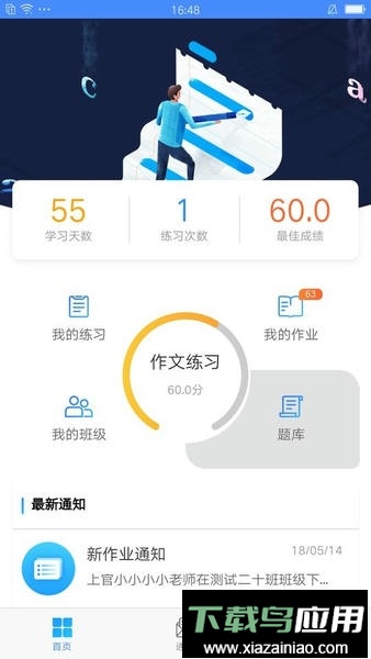 易写作最新版截图3