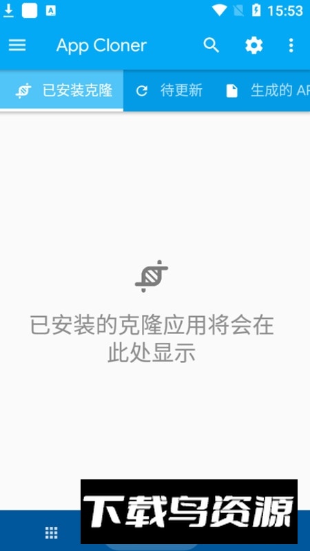 App Cloner应用程序克隆器谷歌版最新版截图1