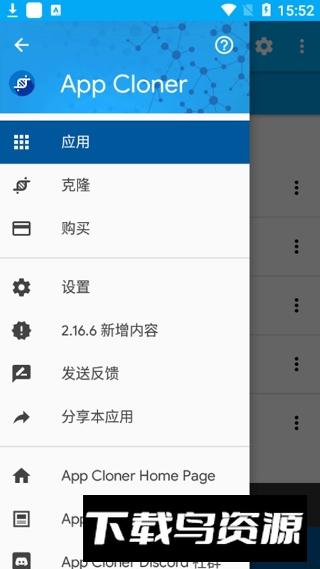App Cloner应用程序克隆器谷歌版最新版截图4