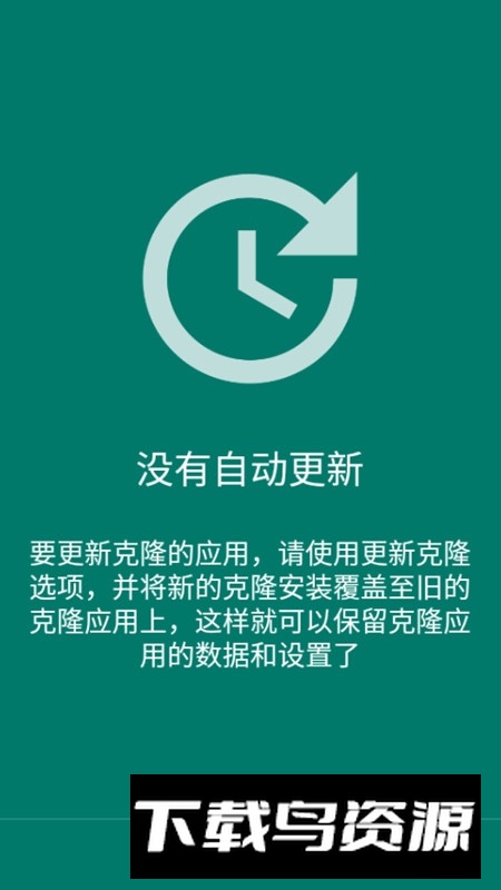 App Cloner应用程序克隆器谷歌版最新版截图5