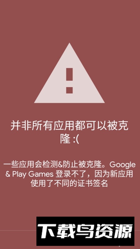 App Cloner应用程序克隆器谷歌版最新版截图6