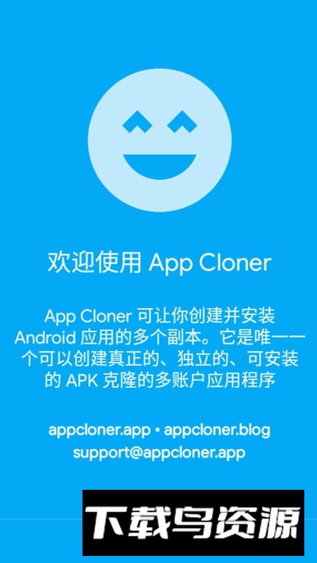App Cloner应用程序克隆器谷歌版最新版截图7