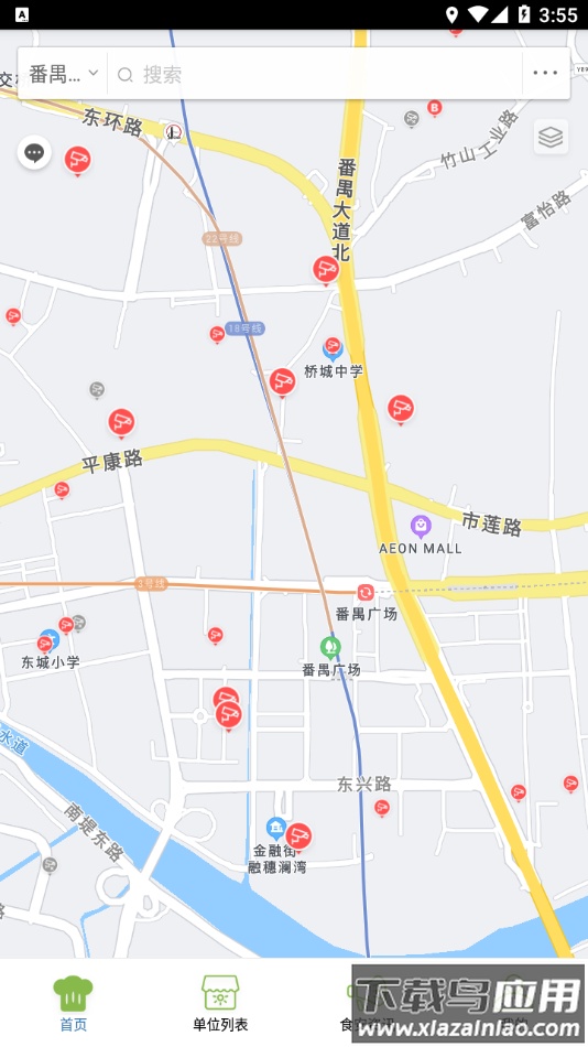 番禺教育食安app最新版截图2