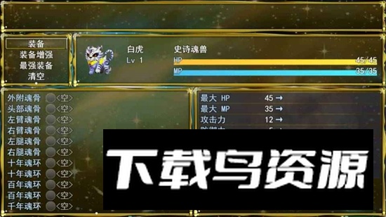 开局挂鸡RPG手游最新免费版最新版截图4