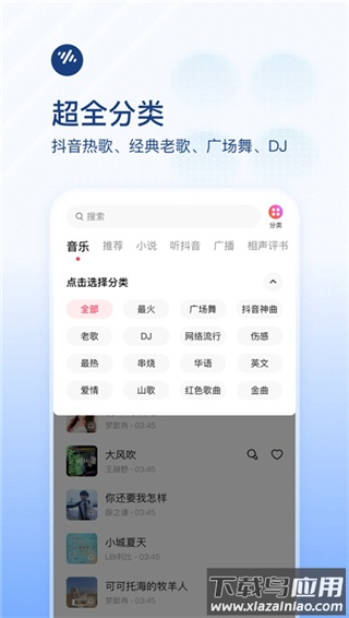 番茄畅听音乐版官方正版截图1