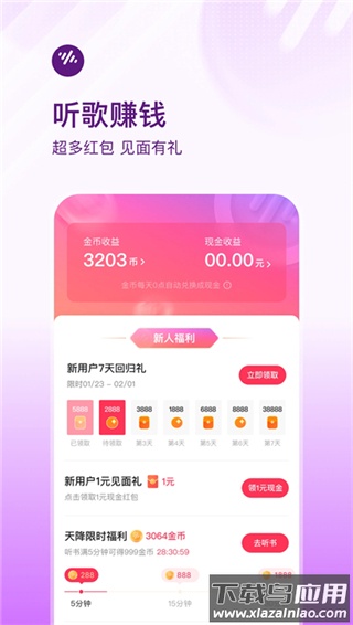 番茄畅听音乐版官方正版截图2