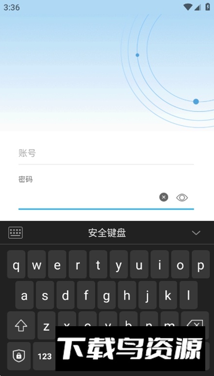 智慧济大app客户端最新版截图5