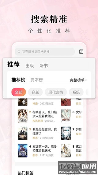 红果免费短剧app最新版截图4