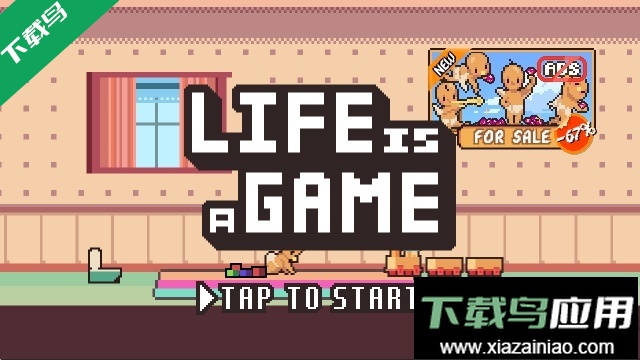 人生游戏手机版下载最新版截图1