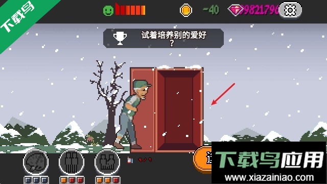 人生游戏手机版下载最新版截图4