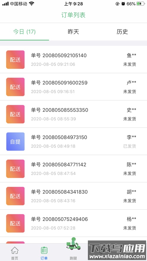 怡家人app最新版本安卓最新版截图3