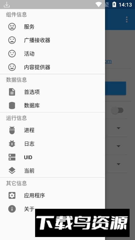 myandroidtools最新版apk(写轮眼修改器)截图1