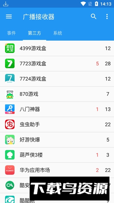 myandroidtools最新版apk(写轮眼修改器)截图3