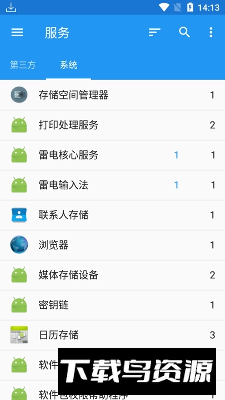 myandroidtools最新版apk(写轮眼修改器)截图4