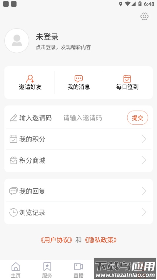 智慧牟平app最新版截图1