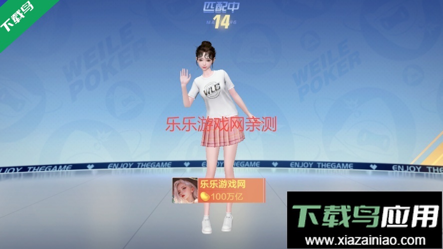 微乐斗地主下载最新版截图2