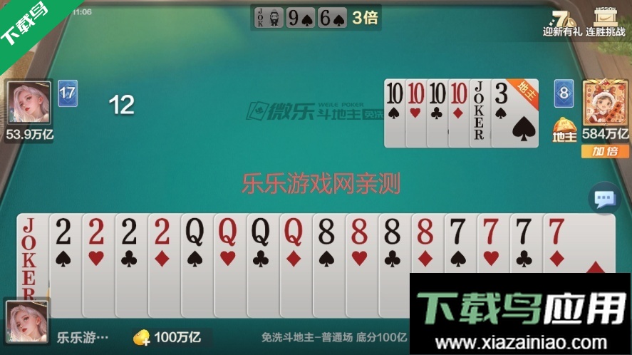 微乐斗地主下载最新版截图3