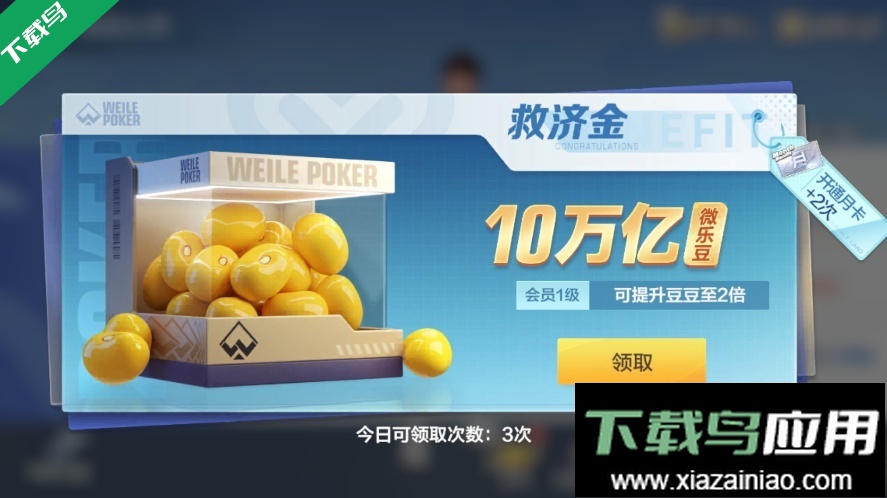 微乐斗地主下载最新版截图5