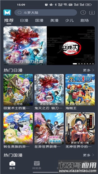 蓝猫动漫app官方版截图3