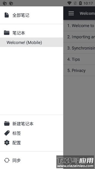 joplin中文版官方版最新版截图2