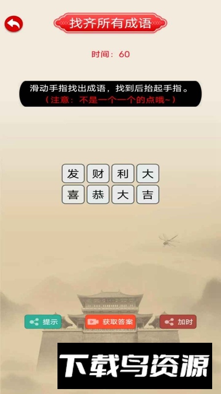 找茬大师游戏2025最新版最新版截图1