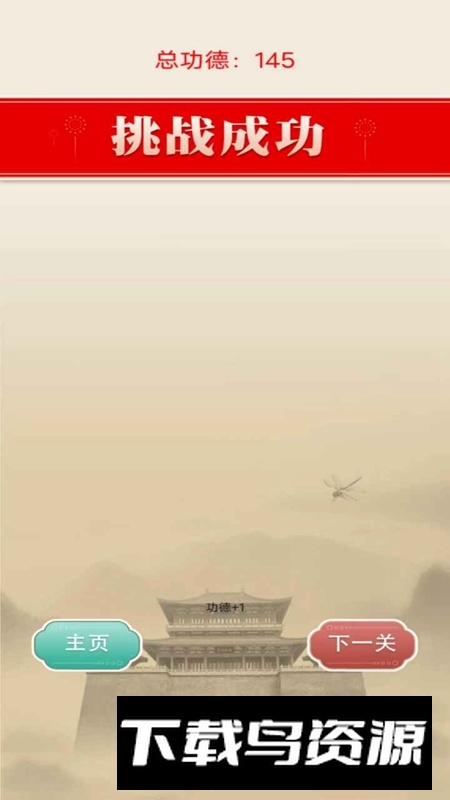 找茬大师游戏2025最新版最新版截图2