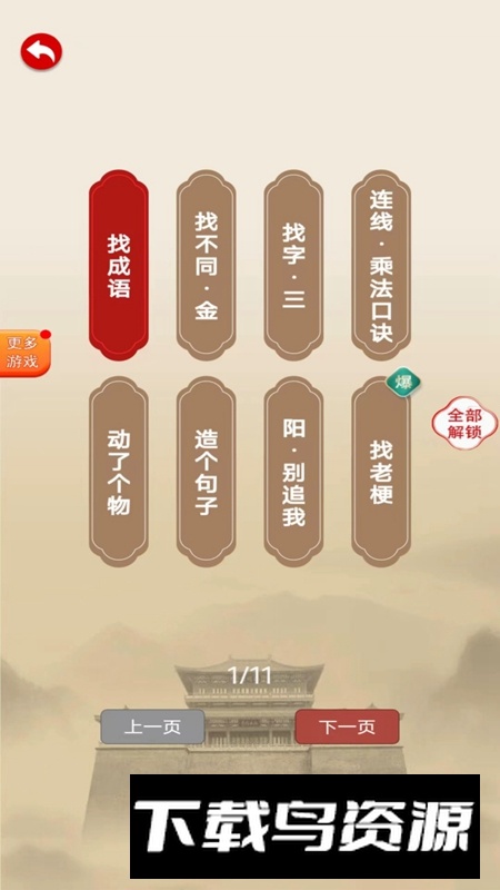 找茬大师游戏2025最新版最新版截图3