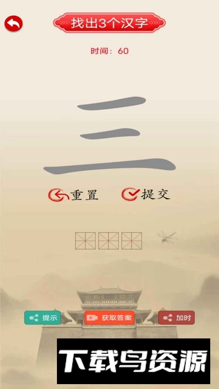 找茬大师游戏2025最新版最新版截图4