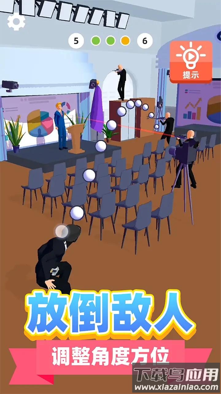 神级救援最新版截图1