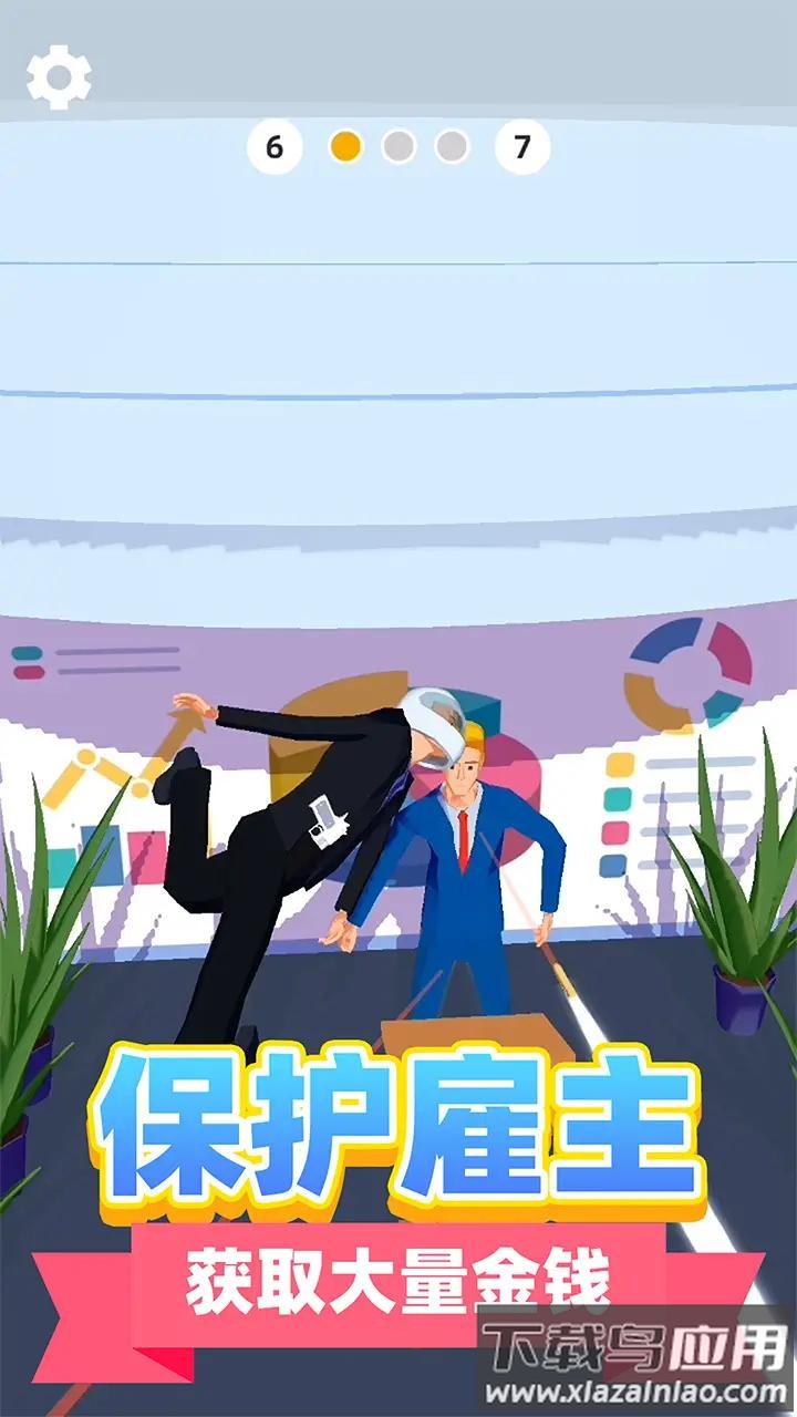 神级救援最新版截图2