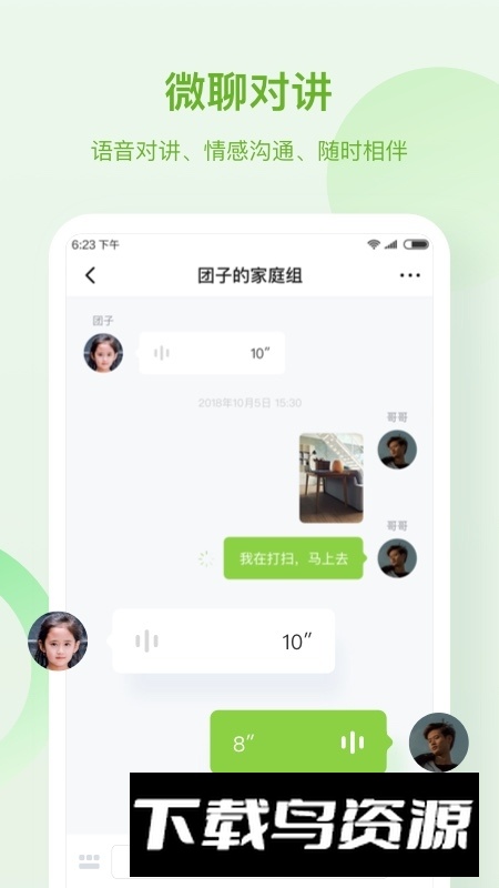 中国移动淘和苗儿童手表手表app官方版最新版截图2
