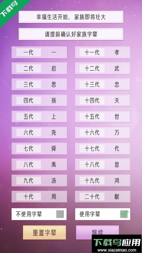 豪门家主模拟器游戏下载最新版截图2