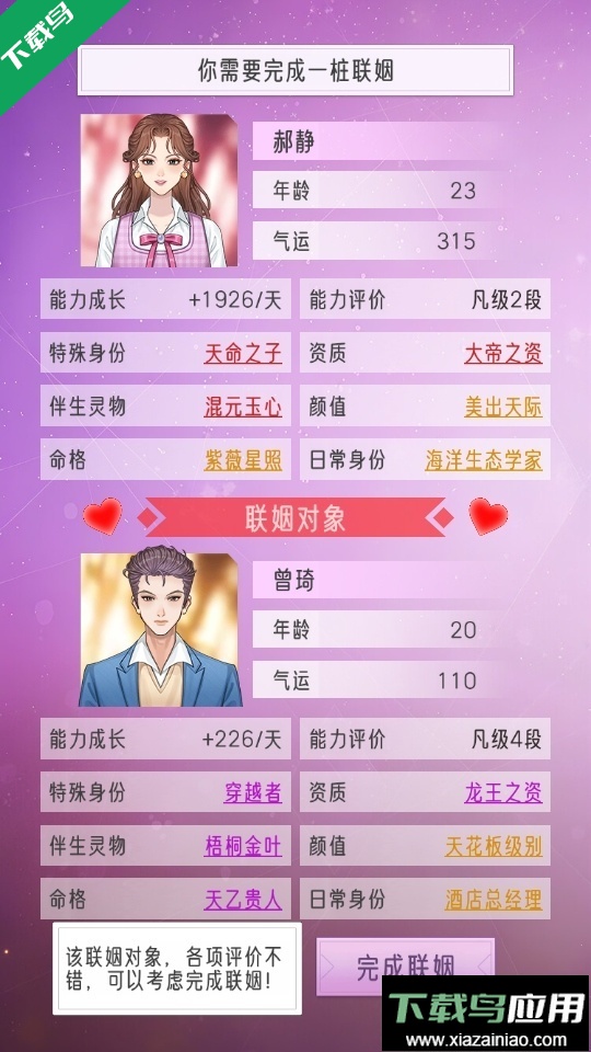 豪门家主模拟器游戏下载最新版截图5