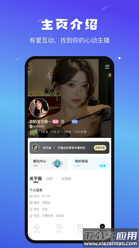 音咖app下载截图2