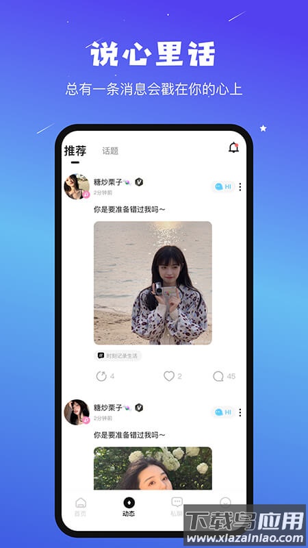 音咖app下载截图3
