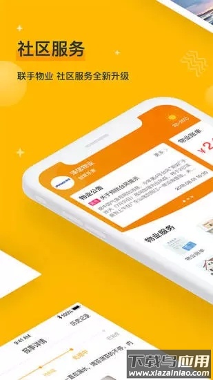 千丁app官方版最新版截图1