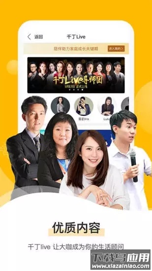 千丁app官方版最新版截图3