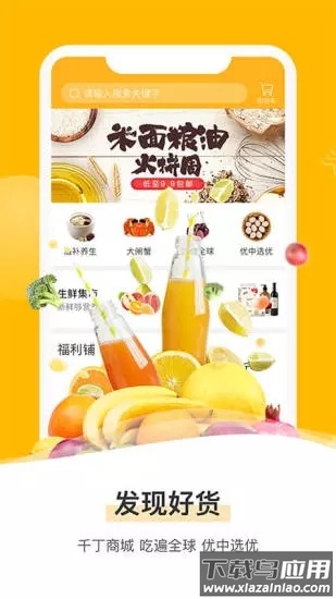 千丁app官方版最新版截图4