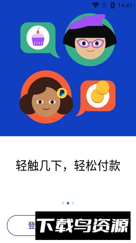 paypal国际版手机客户端(paypal美国版)截图2