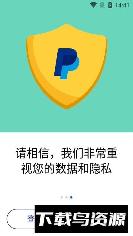 paypal国际版手机客户端(paypal美国版)截图3