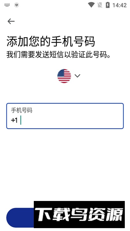 paypal国际版手机客户端(paypal美国版)截图4