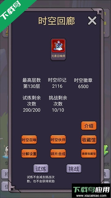 转生勇者打魔王游戏下载最新版截图1