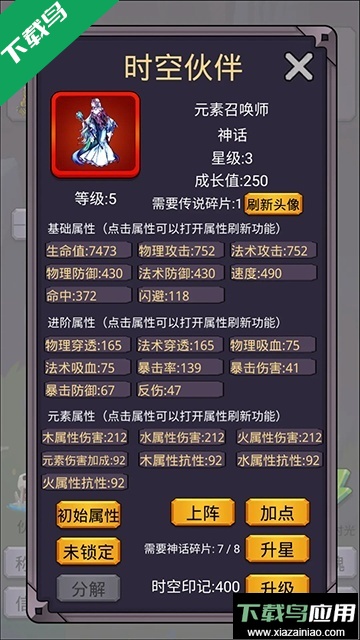 转生勇者打魔王游戏下载最新版截图2