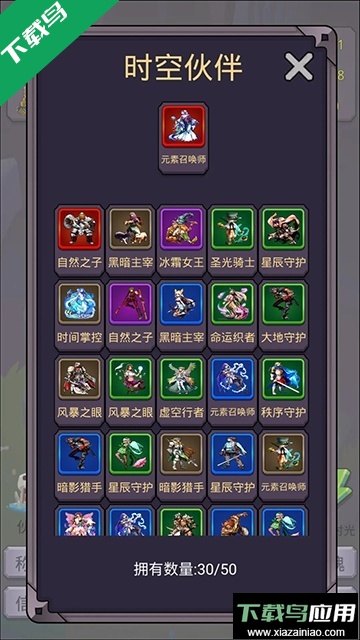 转生勇者打魔王游戏下载最新版截图3