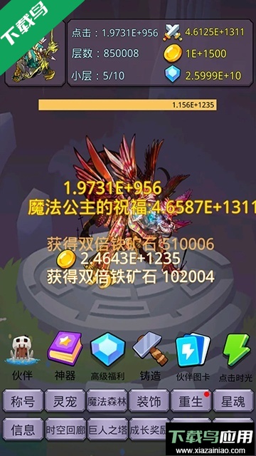 转生勇者打魔王游戏下载最新版截图4