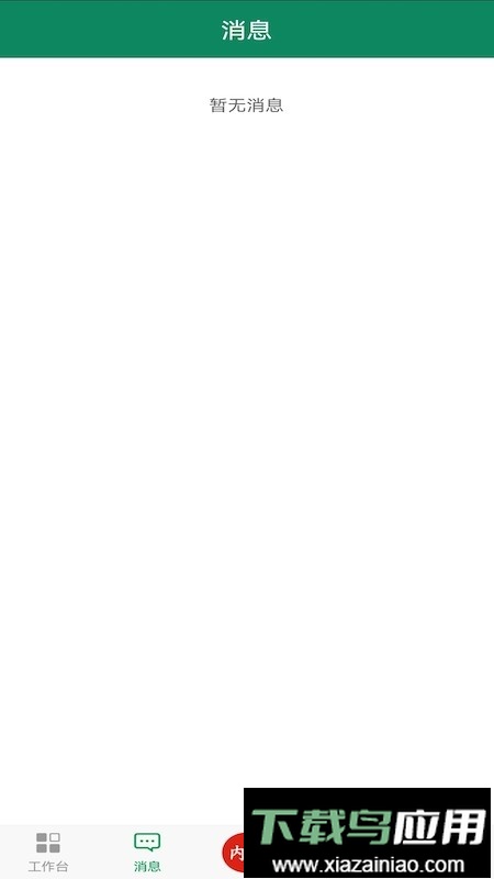 中国邮政邮我行最新版截图1