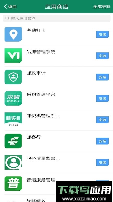 中国邮政邮我行最新版截图2