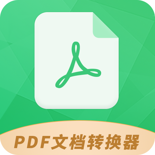 PDF极速转换工具app下载